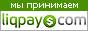 LIQPAY